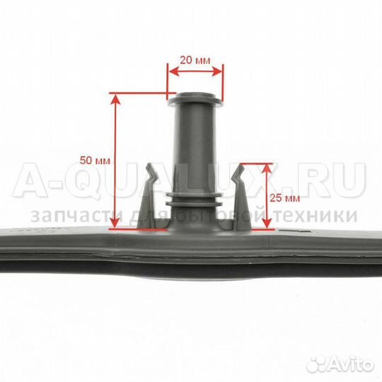 673000330005 Разбрызгиватель (нижний) импеллер для