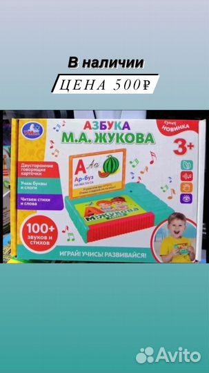 Игрушки для малышей