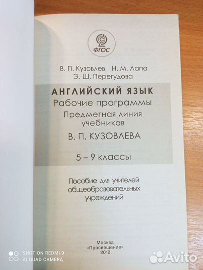 Кузовлев. Английский язык 5-9кл.Рабочие программы