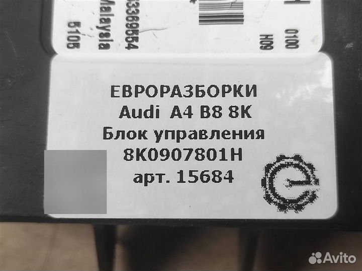 Блок управления стояночным тормозом Audi A4 B8 3.0