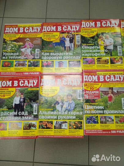 Журналы по садоводству