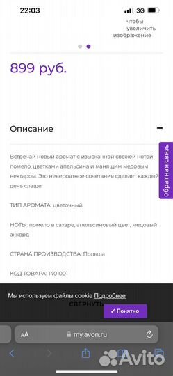 Avon petit bee 50 мл