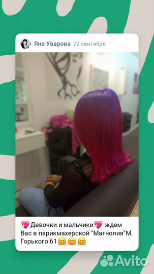 Стрижки, окрашивание