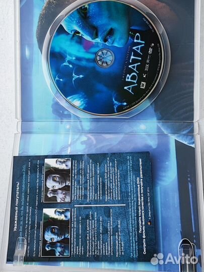 Синий человек Аватар 1 на DVD