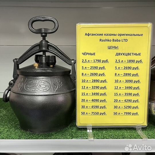 Афганский казан Rashko Baba Цвет графит