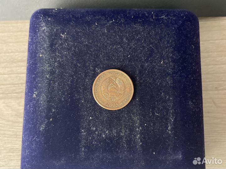 50 копеек 2005г