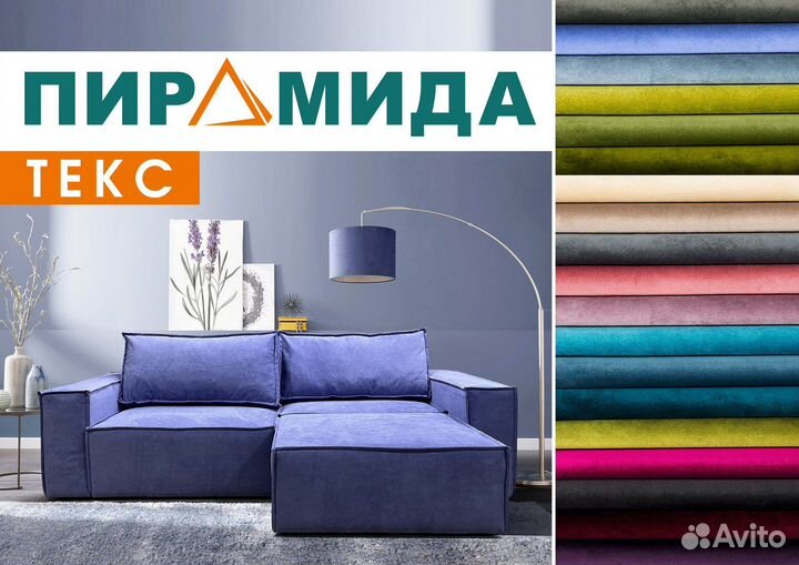 Менеджер по продажам мебельных тканей