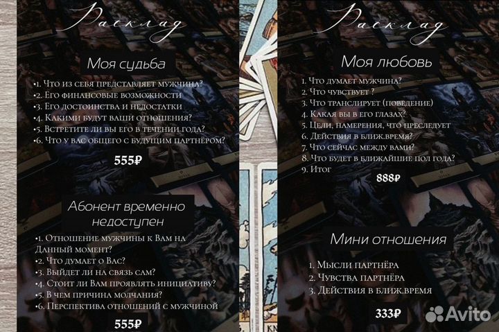 Гадалка. Гадание на Таро. Магия