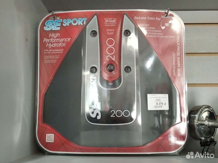 Гидро Крыло SE Sport 200