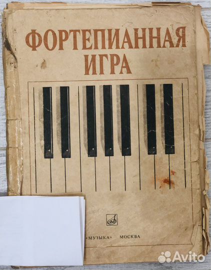 Фортепианная игра