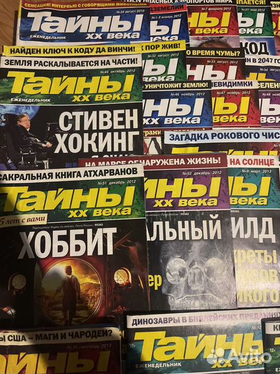 Журналы Тайны 20 века