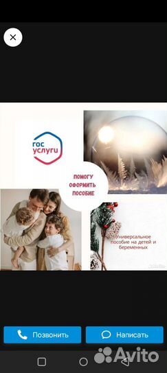 Детское пособие