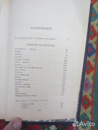 Дверь с той стороны. Сборник фантастики