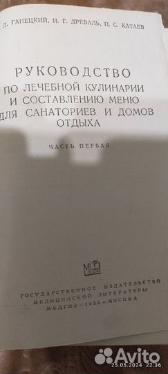 Книги. Букинистические. 1953-1967г