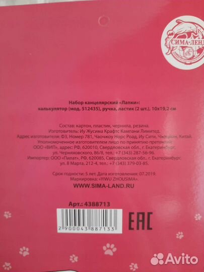 Подарочный набор для девочки