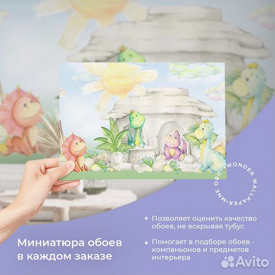 Детские фотообои 