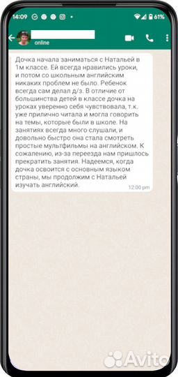 Английский для детей