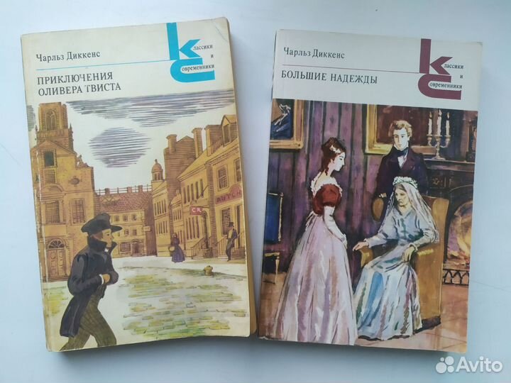 Книги Чарльз Диккенс