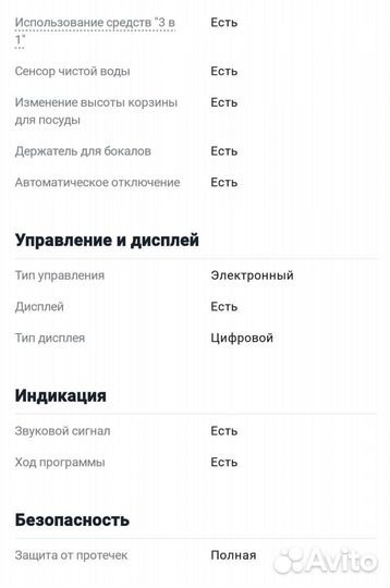 Посудомоечная машина gorenje GV531E10