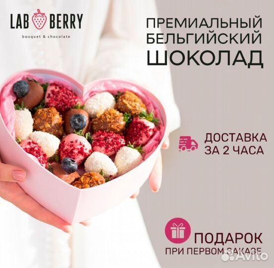 Клубника в шоколаде набор