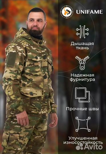 Тактический костюм