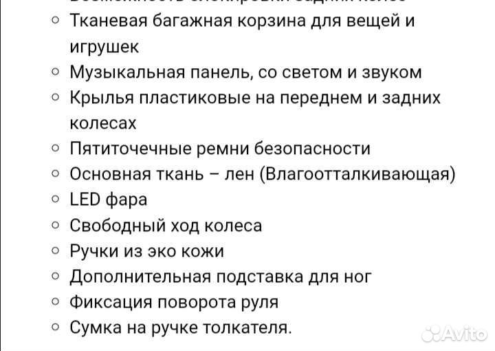 Детский трехколесный велосипед бу