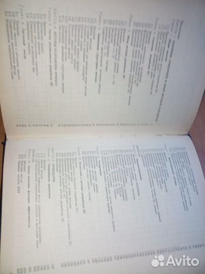 Структурные методы разработки систем.Коллинз.1986г