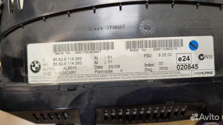 Дисплей информационный Bmw