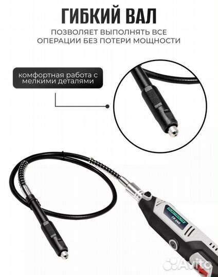 Гравер электрический
