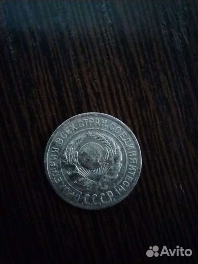 Серебро 10 копеек 1925; 1927