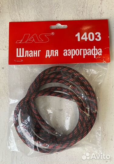 Шланг для аэрографа (новый)