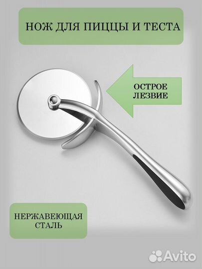 Набор подарочный для приготовления пиццы