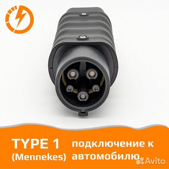 Переходник для зарядки электромобиля Type 2 Type 1