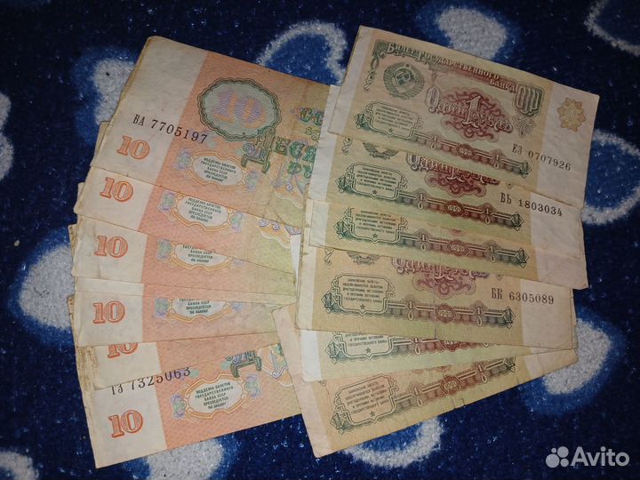 Банкноты СССР