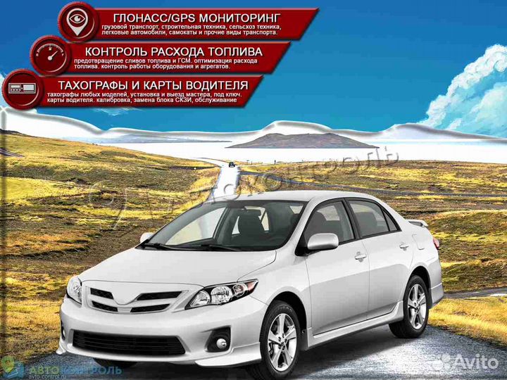 Установка джипиэс, глонасс маячков для транспорта