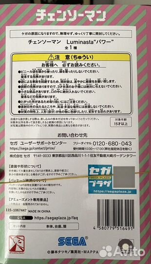 Фигурки аниме Человек-бензопила