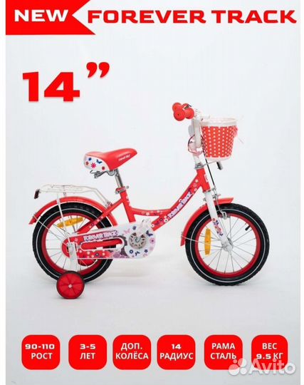 Детский велосипед