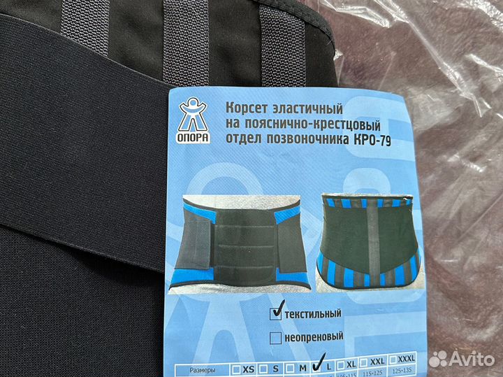Корсет эластичный кро-79
