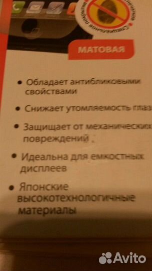 Новая пленка (стекло) на Apple iPhone 6 plus (япон