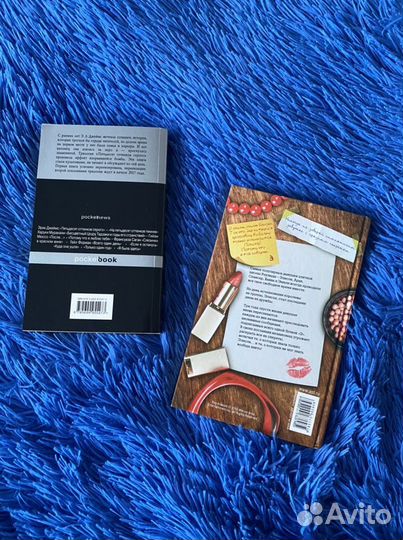 Книги: Милые обманщицы; пятьдесят оттенков свободы