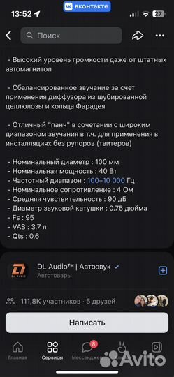 Динамики 10см