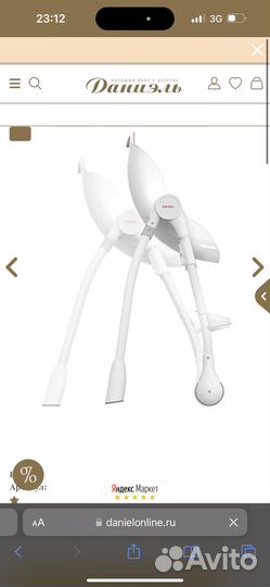 Oribel cocoon стульчик