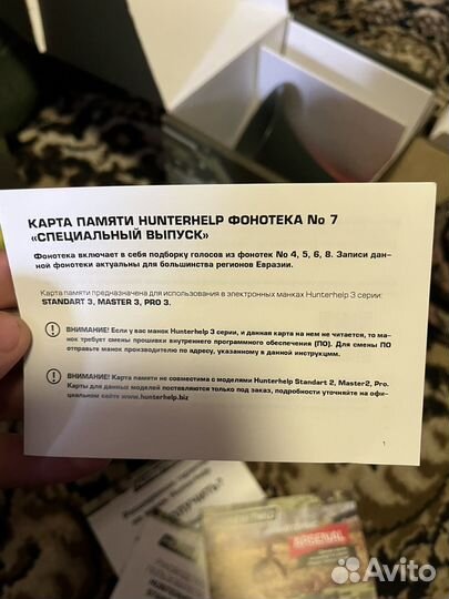 Манок электронный Hunterhelp Standart-3 ТК-9