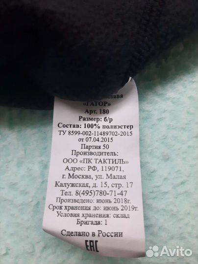 Балаклава маска