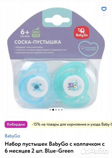 Пустышки новые 2 шт