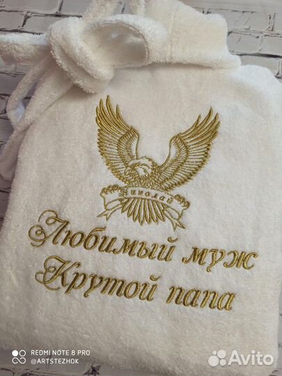 Махровый халат с вышивкой