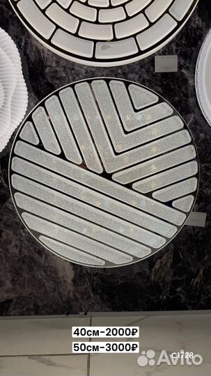 Люстра потолочная светодиодная