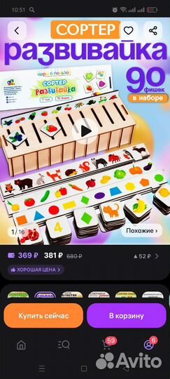 Развивающий сортер