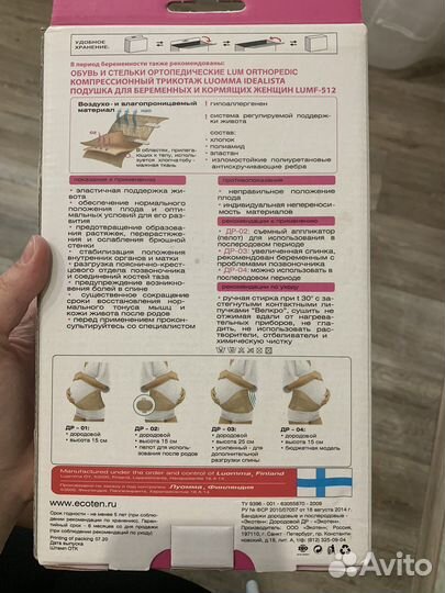 Бандаж дородовой ортопедический