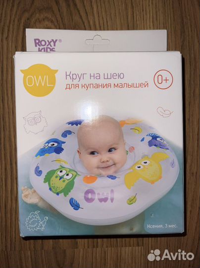 Круг для купания